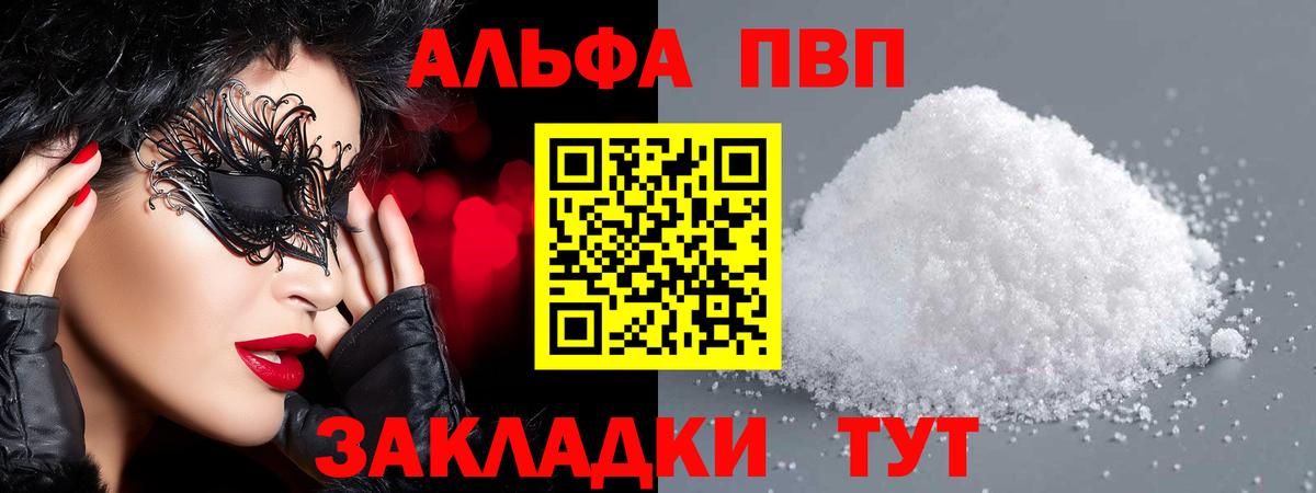 Alfa_PVP крисы CK Озёры