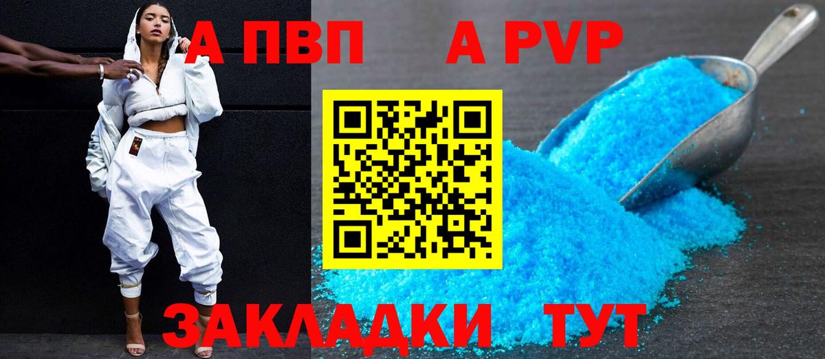 A-PVP СК  Вход с VPN  где можно купить наркотик  Alpha PVP СК КРИС  Озёры 