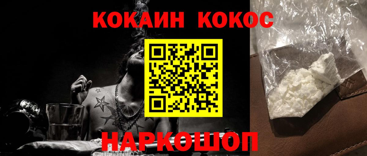 КОКАИН  Вход с VPN  Озёры  COCAIN 97% 