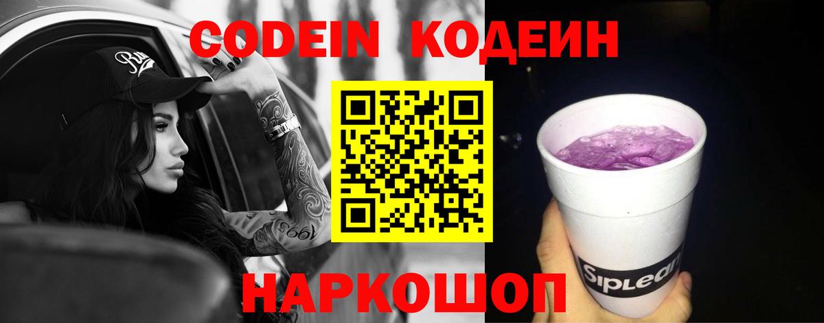 Озёры  Кодеиновый сироп Lean напиток Lean (лин)  Codein напиток Lean (лин)  Вход с VPN 