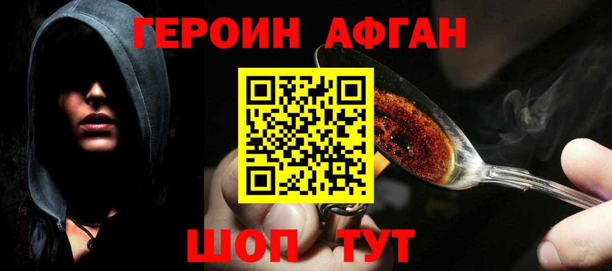ГЕРОИН Heroin Озёры