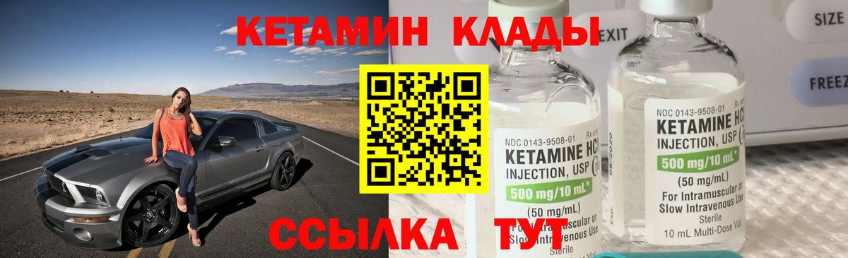 Кетамин ketamine  Вход с VPN  мега маркетплейс  Озёры 