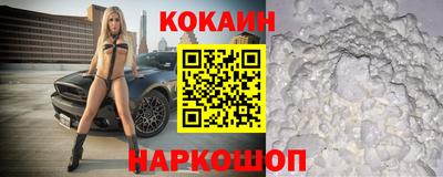 молекула духа Нальчик