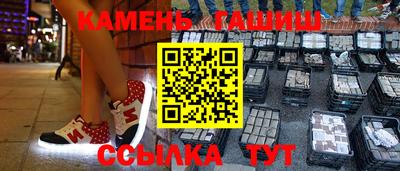 гашишное масло Наро-Фоминск