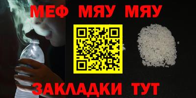 меф Новодвинск