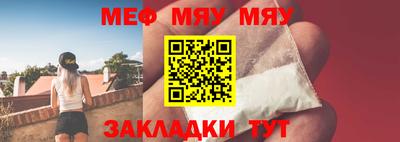 меф Новодвинск