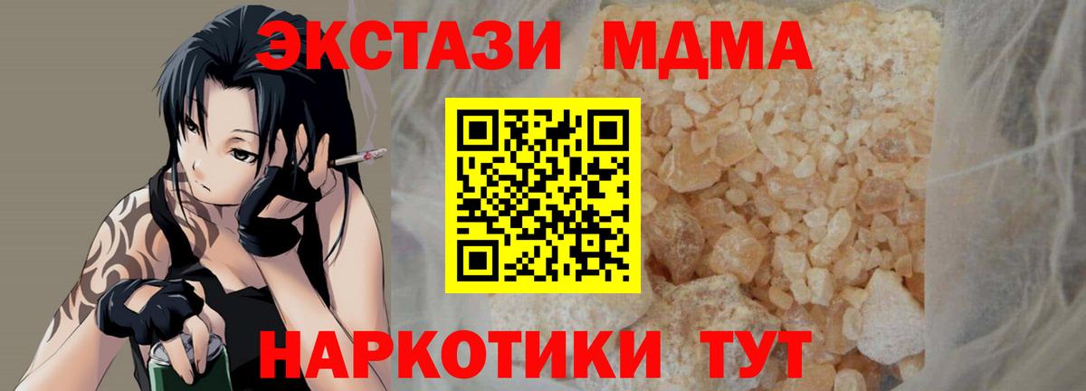Озёры  МДМА  Вход с VPN  MDMA молли 