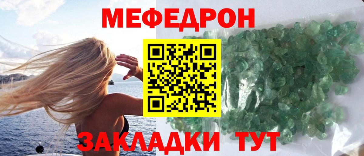 Мефедрон mephedrone  Мефедрон кристаллы  Меф  МЕФ  Озёры  Вход с VPN 