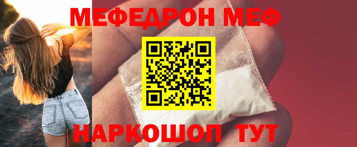 Меф кристаллы Озёры