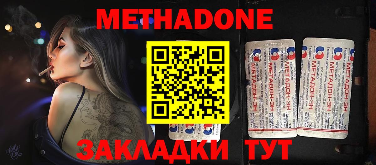 МЕТАДОН мёд  ОМГ ОМГ маркетплейс  Озёры  Вход с VPN 