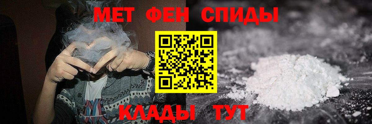 Метамфетамин витя Озёры